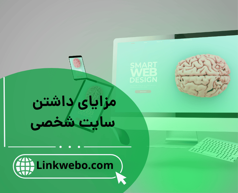 مزایای سایت داشتن