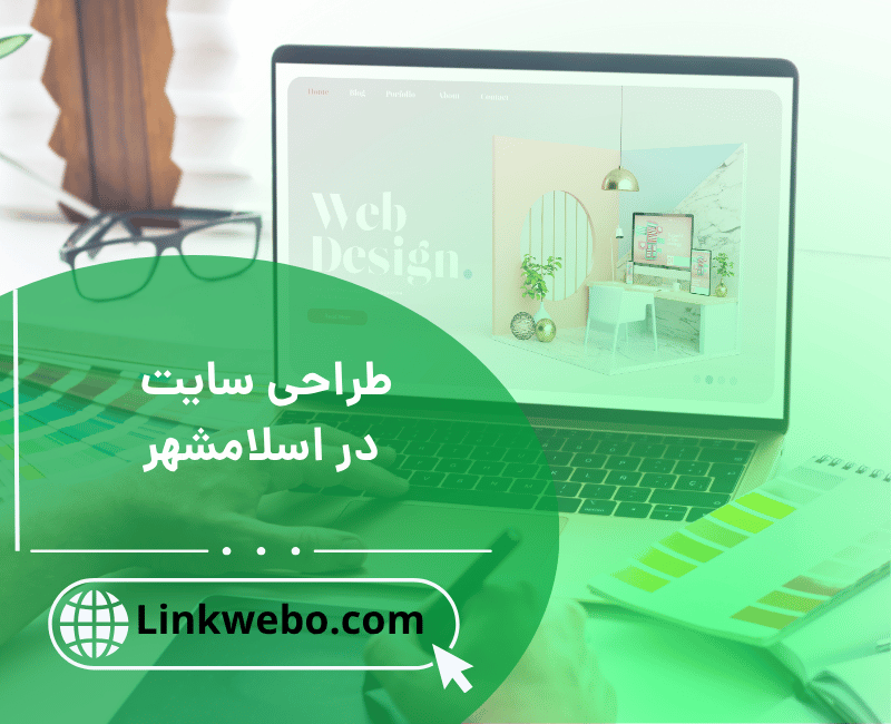 طراحی سایت در اسلامشهر